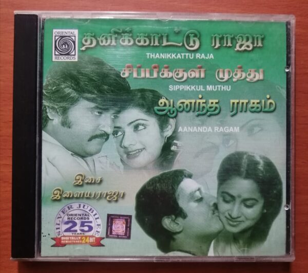 THANIKKAATTU RAJA / SIPPIKKUL MUTHU / AANANDHA RAAGAM - Ilaiyaraaja Oriental Audio Cd