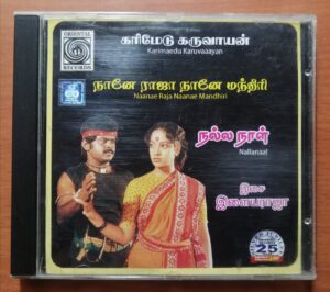 KARIMAEDU KARUVAAAYAN / NAANAE RAJA NAANAE MANDHIRI - Ilaiyaraaja Oriental Audio Cd