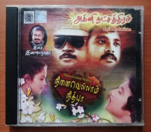 AGNI NATCHATIRAM / NINAIVELAM NITHYA - Ilaiyaraaja Oriental Audio Cd