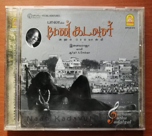 NAAN KADAVUL / PUTHAM PUTHU PADALGAL - Ilaiyaraaja Ayngaran Audio Cd