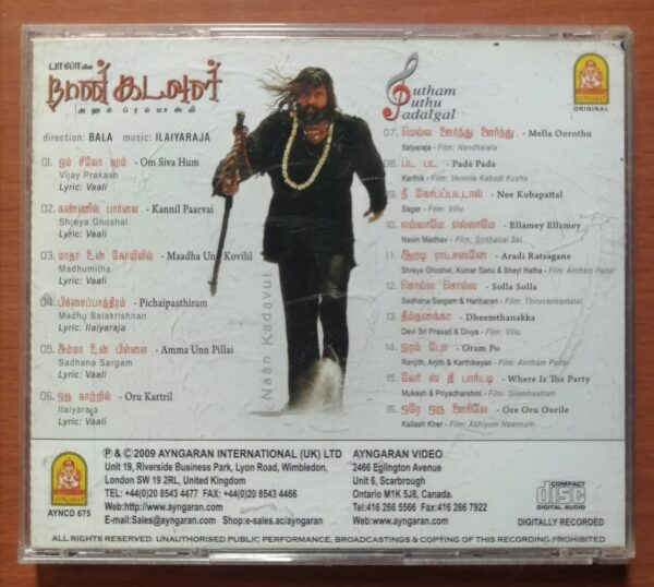 NAAN KADAVUL / PUTHAM PUTHU PADALGAL - Ilaiyaraaja Ayngaran Audio Cd - Image 3