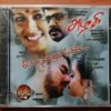PESATHA KANNUM PESUMAE / AZHAGHI - Bharani & Ilayaraja Roja Audio Cd (FACTORY SEALED PACK)