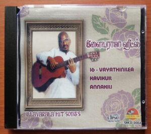 16-VAYATHINILEA / KAVIKUYIL / ANNAKILI - Ilaiyaraaja Imported Audio Cd