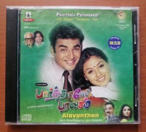 PAARTHALE PARAVASAM / ALAVANTHAN - A.R. Rahman & Ehsaan-Loy Imported Audio Cd