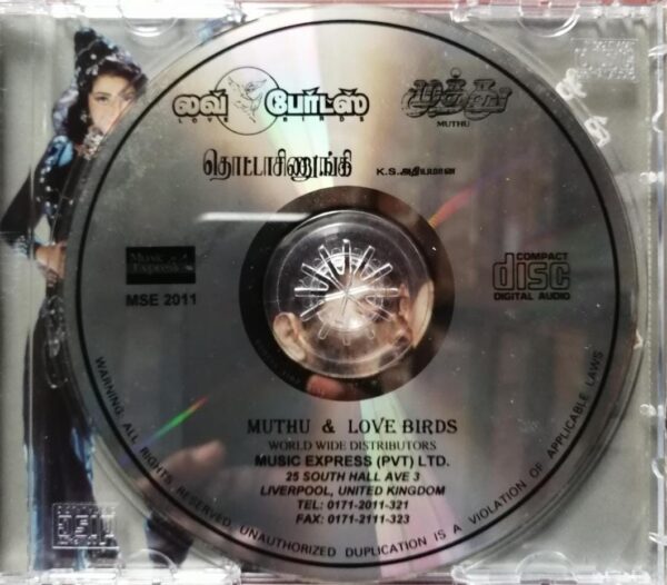 MUTHU / LOVE BIRDS - A.R. Rahman Imported Tamil Audio Cd - Image 2