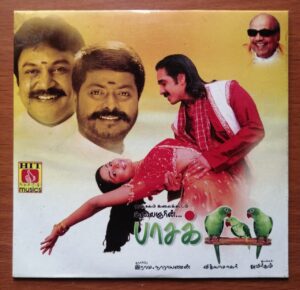PASAKILIGAL - Vidyasagar Tamil Audio Cd