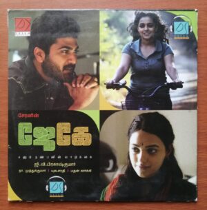 JK ENUM NANBANIN VAAZHKAI - G.V. Prakash Kumar Tamil Audio Cd