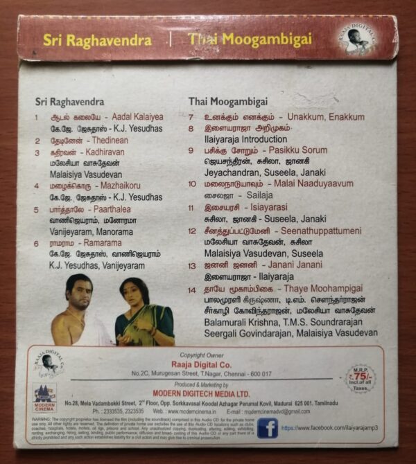 SRI RAGHAVENDRA / THAI MOOGAMBIGAI - Ilaiyaraaja Tamil Audio Cd - Image 2