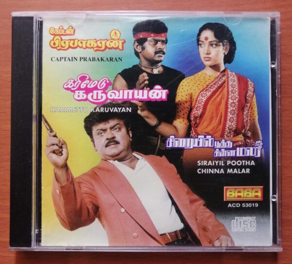 CAPTAIN PRABAKARAN / KARIMETTU KARUVAYAN / SIRAIYIL POOTHA CHINNA MALAR - Ilaiyaraaja Tamil Audio Cd