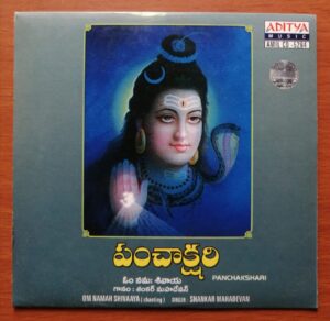 PANCHAKSHHARI OM NAMAH SHIVAAYA (CHANTING) - Shankar Mahadevan Telugu Devotional Audio Cd