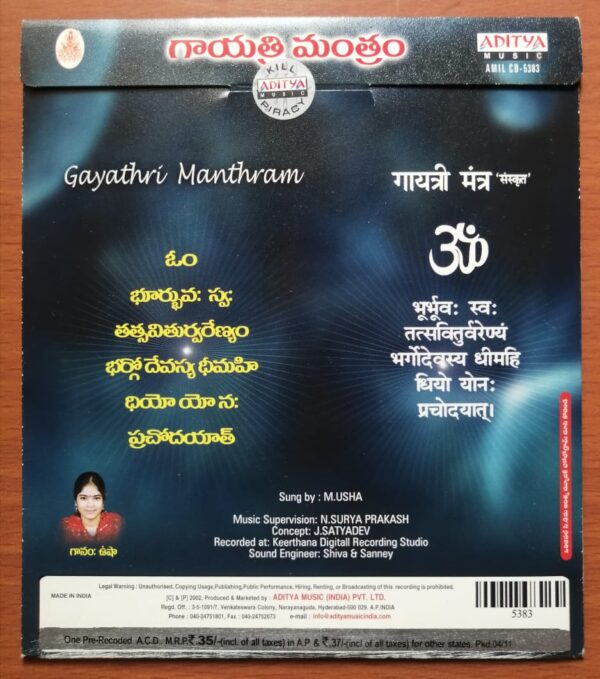GAYATHRI MANTHRAM - M.Usha Telugu Devotional Audio Cd - Image 2