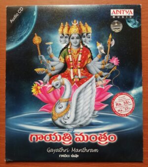 GAYATHRI MANTHRAM - M.Usha Telugu Devotional Audio Cd