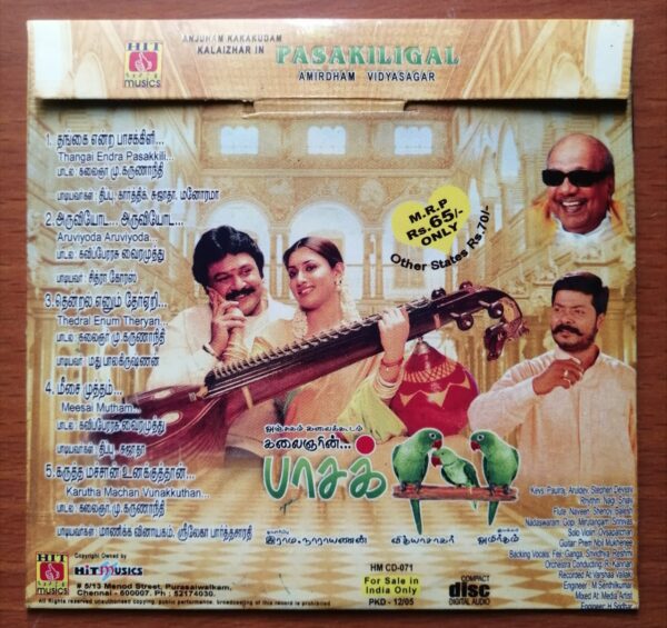 PASAKILIGAL - Vidyasagar Tamil Audio Cd - Image 2