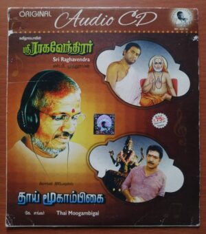 SRI RAGHAVENDRA / THAI MOOGAMBIGAI - Ilaiyaraaja Tamil Audio Cd