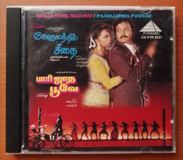 GOKULATHIL SEETHAI / PAARIJADHA POOVAE - Deva & Vijay Shankar Pyramid Audio Cd