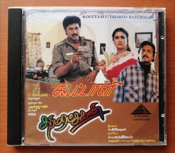 KOTTAALI / DHARMA RATCHAGAN - Adithyan & Maragathamani Pyramid Audio Cd