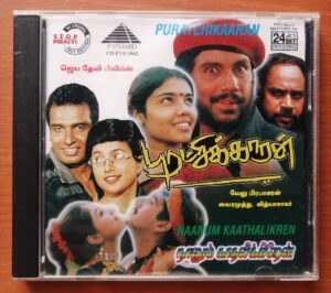 PURATCHIKAARAN / NAANUM KAATHALIREN - Vidyasagar & Chaianya Pyramid Audio Cd