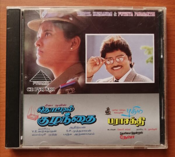 THOTTIL KUZHANDAI / PUTHIYA PARASAKTHI - Adithyan & Deva Pyramid Tamil Audio Cd