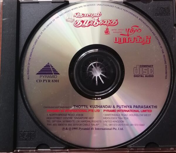 THOTTIL KUZHANDAI / PUTHIYA PARASAKTHI - Adithyan & Deva Pyramid Tamil Audio Cd - Image 2