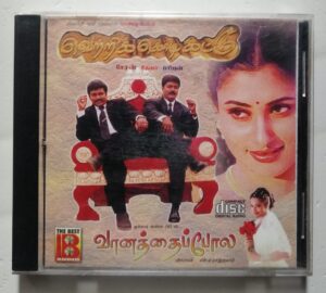 VETRI KODI KATTU / VANATHTHA POLA - Deva &b S.A.Rajkumar Tamil Audio Cd