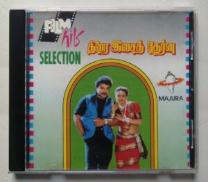FILM HITS SELECTION - Imported Tamil Audio Cd (GERMANY EDITION)