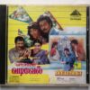 PRIYANKA / WATCHMAN VADIVELU - Ilayaraja & Deva Pyramid Tamil Audio Cd