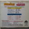 PRIYANKA / WATCHMAN VADIVELU - Ilayaraja & Deva Pyramid Tamil Audio Cd - Image 3