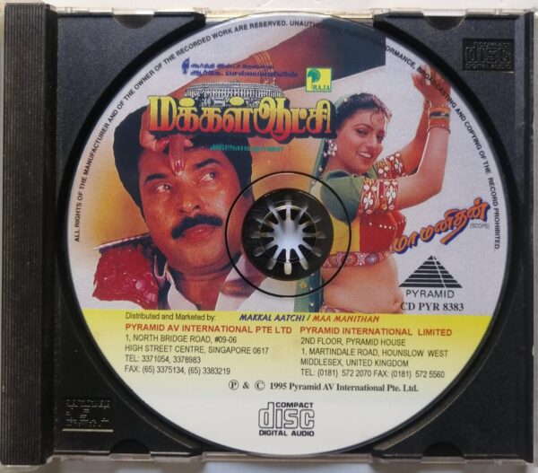MAKKAL AATCHI / MAMANIDHAN - Ilayaraja & Soundryan Pyramid Tamil Audio Cd - Image 2