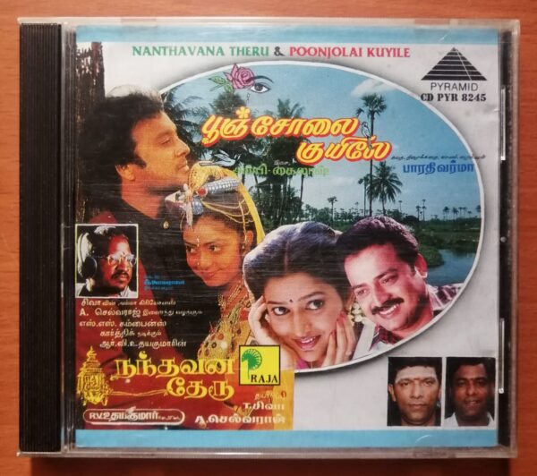 NANTHAVANA THERU / POONJOLAI KUYILE - Ilayaraja & Ambi Kailash Pyramid Tamil Audio Cd
