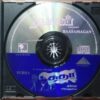 RAASAMAGAN / SUDHA - Ilayaraja & Muhammad Ali Tamil Audio Cd - Image 2