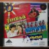 RAASAMAGAN / SUDHA - Ilayaraja & Muhammad Ali Tamil Audio Cd