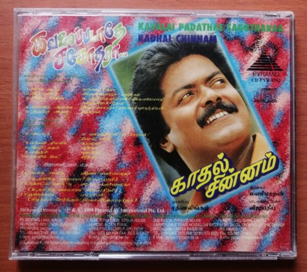 KAVALAI PADATHAE SAGOTHARAA / KADHAL CHINNAM - Ilayaraja & Vijayadeep Tamil Audio Cd - Image 3