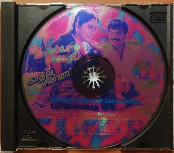 KAVALAI PADATHAE SAGOTHARAA / KADHAL CHINNAM - Ilayaraja & Vijayadeep Tamil Audio Cd - Image 2