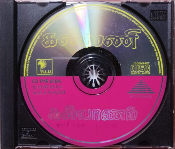 KANMANI / KALYANAM - Ilayaraja Pyramid Tamil Audio Cd - Image 2
