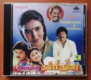 THAMBI DURAI / ULAVAALI - Ilayaraja & Sirpy Pyramid Tamil Audio Cd