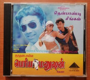 PERIYA MANUSHAN / THENPANDI SINGAM - Deva & Ilayaraja Pyramid Tamil Audio Cd
