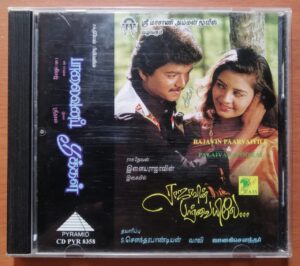 RAJAVIN PAARVAIYILE / PALAIVANAPOOKAL - Ilayaraja & Sridharan Tamil Audio Cd