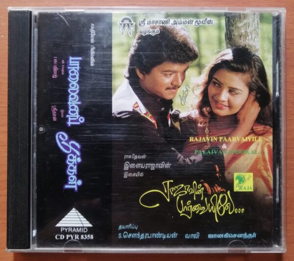 RAJAVIN PAARVAIYILE / PALAIVANAPOOKAL - Ilayaraja & Sridharan Tamil Audio Cd