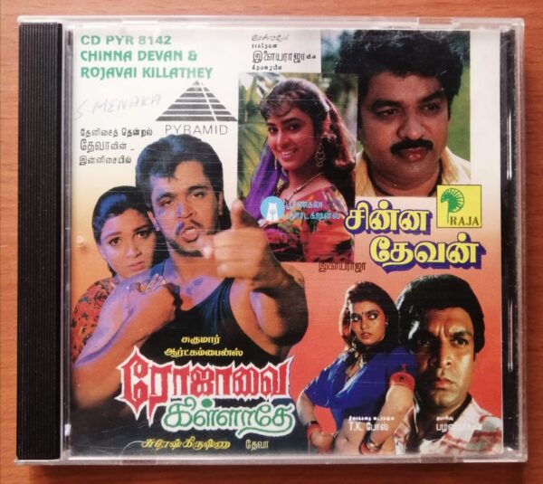 CHINNA DEVAN / ROJAVAI KILLATHEY - Ilayaraja & Deva Pyramid Tamil Audio Cd