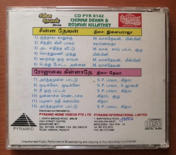 CHINNA DEVAN / ROJAVAI KILLATHEY - Ilayaraja & Deva Pyramid Tamil Audio Cd - Image 3