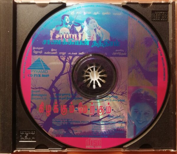 KIZHAKKUM MEARKUM / CHANAKIYAN THANDHIRAM - Ilayaraja & Kanmani Raja Tamil Audio Cd - Image 2