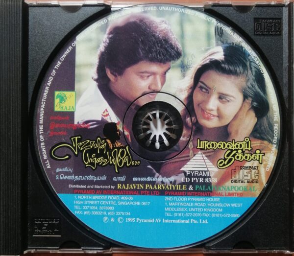RAJAVIN PAARVAIYILE / PALAIVANAPOOKAL - Ilayaraja & Sridharan Tamil Audio Cd - Image 2