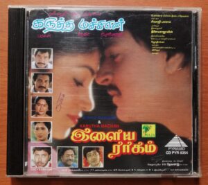 ILAIYA RAAGAM / KARUTHA MACHAN - Ilayaraja & Deva Pyramid Tamil Audio Cd