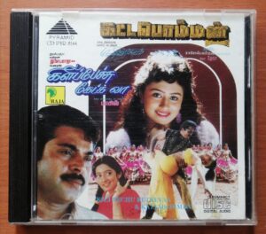 KILI PECHU KETKEVAA / KATTABOMMAN - Ilayaraja & Deva Pyramid Tamil Audio Cd