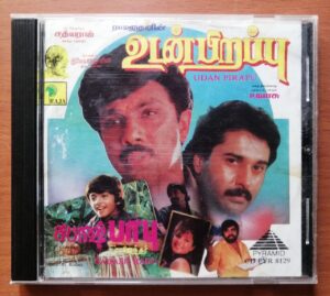 UDAN PIRAPU / SABASH BABU - Ilayaraja & T.Rajendar Tamil Audio Cd