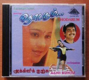 THODARUM / AGNI KUNJU - Ilayarja & Raj Bhaskar Tamil Audio Cd