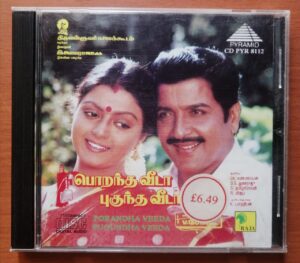 PORANDHA VEEDA PUGUNDHA VEEDA - Ilayaraja Pyramid Tamil Audio Cd