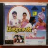 MAGARASAN / CHINNA KANNAMMAH - Ilayaraja Pyramid Tamil Audio Cd