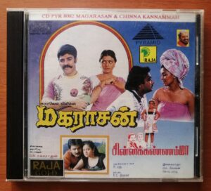 MAGARASAN / CHINNA KANNAMMAH - Ilayaraja Pyramid Tamil Audio Cd