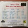 MAGARASAN / CHINNA KANNAMMAH - Ilayaraja Pyramid Tamil Audio Cd - Image 3